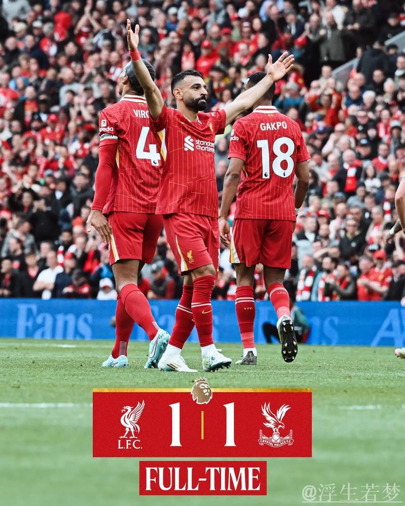 重磅对决：利物浦迎战纽卡，萨拉赫领衔，誓夺双冠基调！