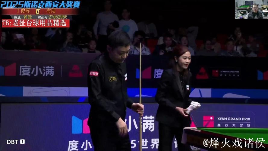 斯诺克西安大奖赛：丁俊晖5-1胜布朗 晋级32强