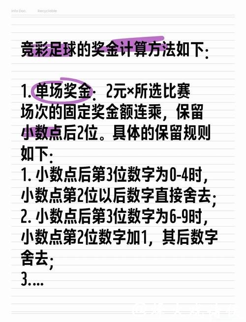 全面解析世界杯滚球投注策略计划 全面解析世界杯滚球投注策略计划