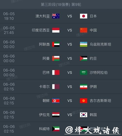 2026世界杯在线直播高清赛事免费观看